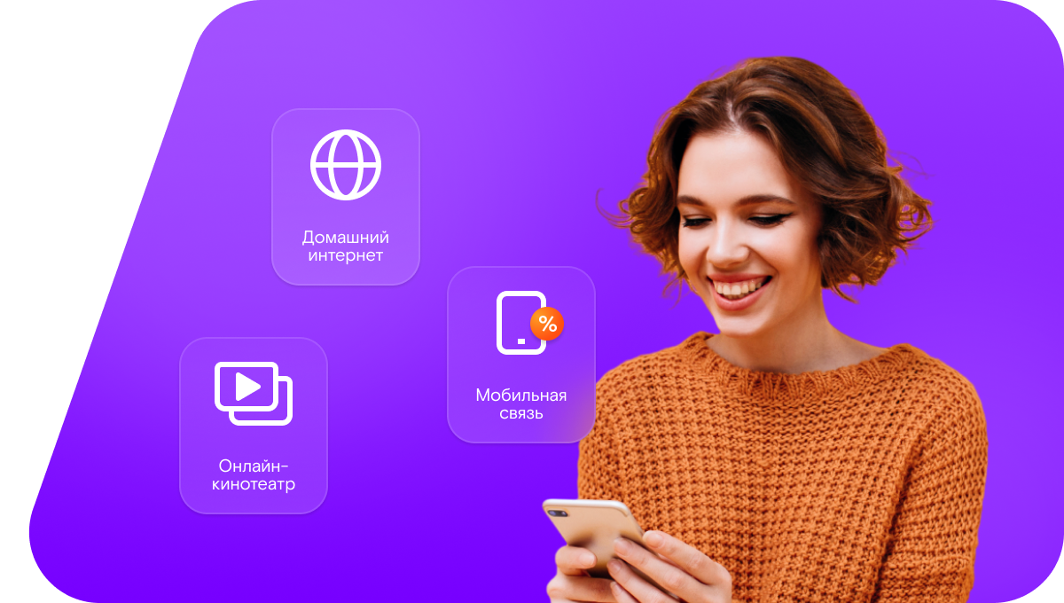 Промо-тарифы Ростелеком в&nbsp;посёлок Кумса-2 (Республика Карелия)